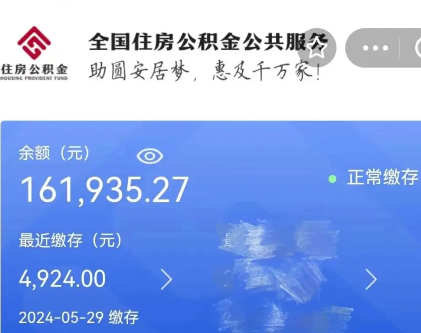 定安离职公积金什么时候可以取（公积金离职之后什么时候能提取）